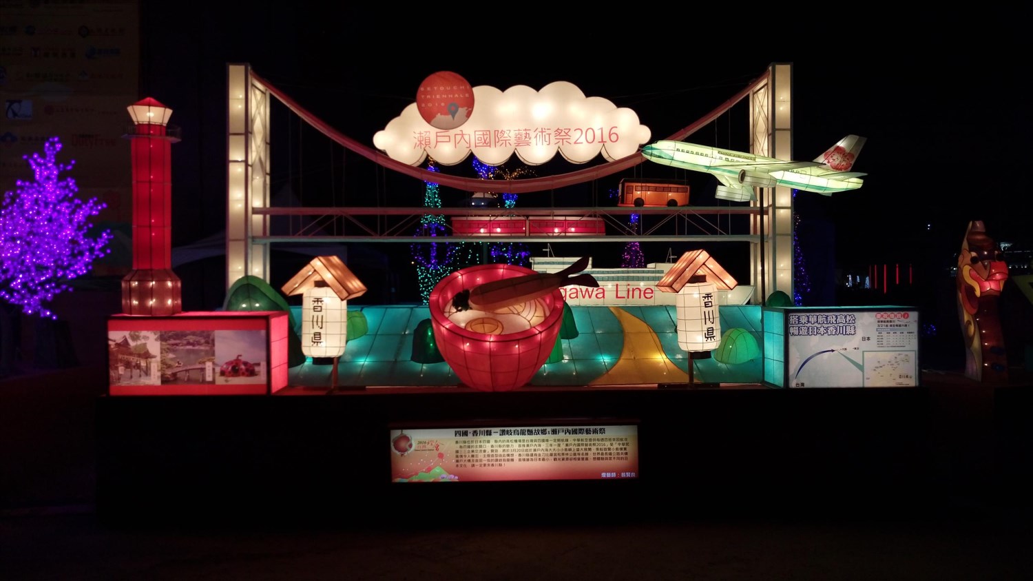 2016台灣燈會在桃園「金猴獻桃」