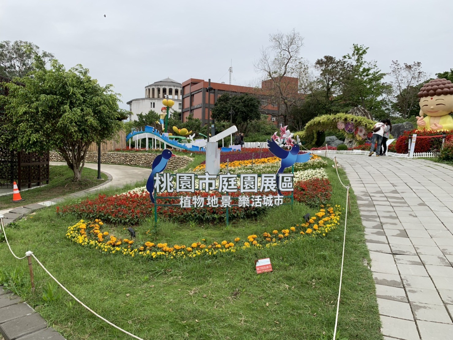 2018臺中世界花卉博覽會桃園市庭園展區