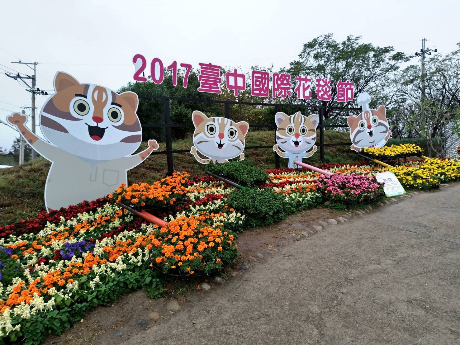 2017臺中國際花毯節「花開的聲音」