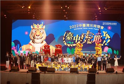 2022中臺灣元宵燈會「臺中虎耶!」